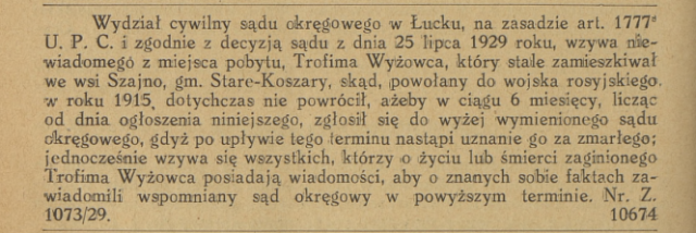 Оголошення 1929 року про розшук Трохима Вижовця, який служив у російській армії і зник безвісти у 1915 році
